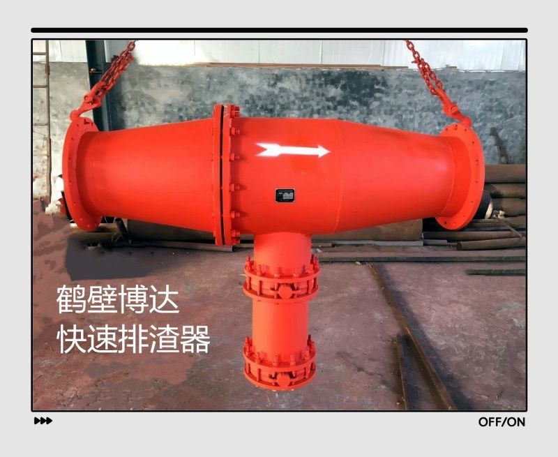 坦白局！快速排渣器的體驗(yàn)分享