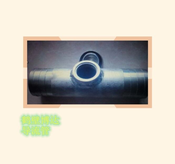 DLG導(dǎo)流管誰家的質(zhì)量好能多用幾年